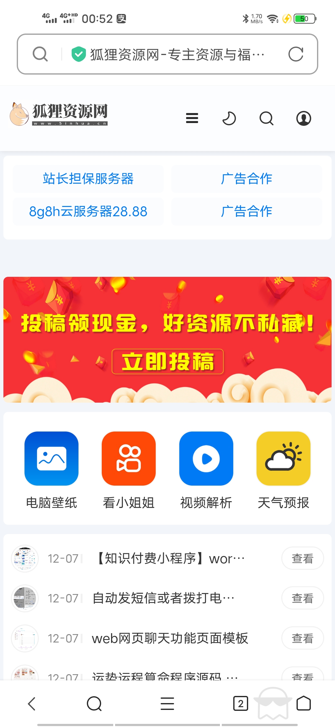 狐貍資源網(wǎng)-專主資源與福利收集分享的一個(gè)平臺(tái)!